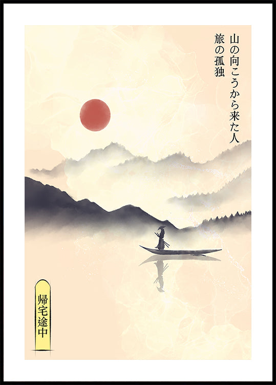 Plakát Hitori Journey